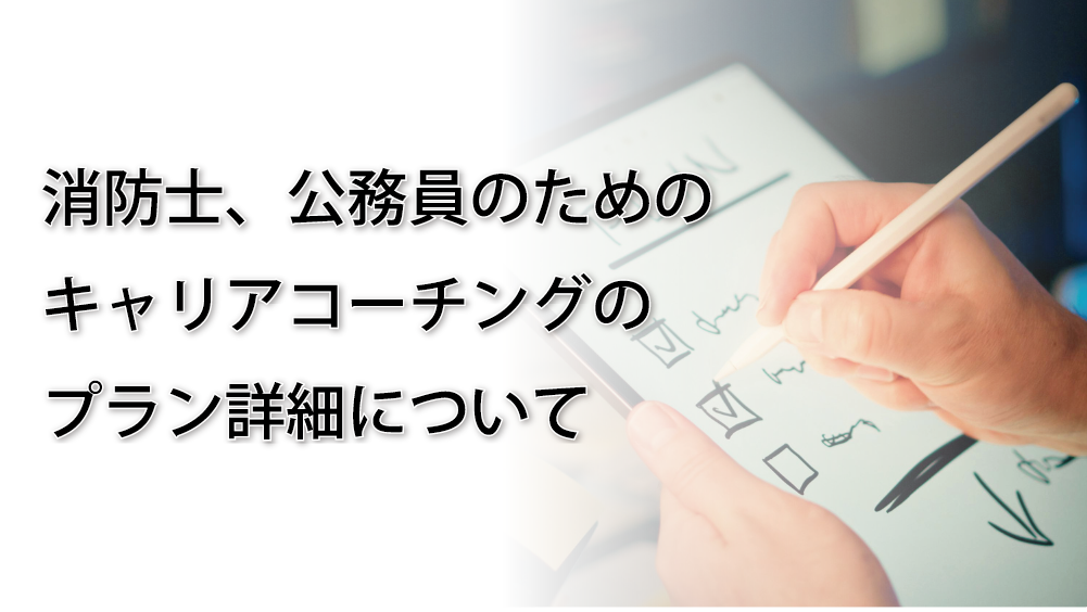プラン・料金のご案内（スマホ表示）